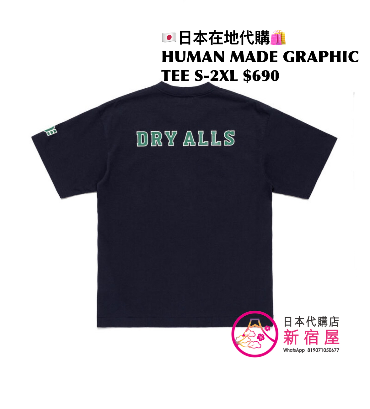 HUMAN MADE GRAPHIC T-SHIRT