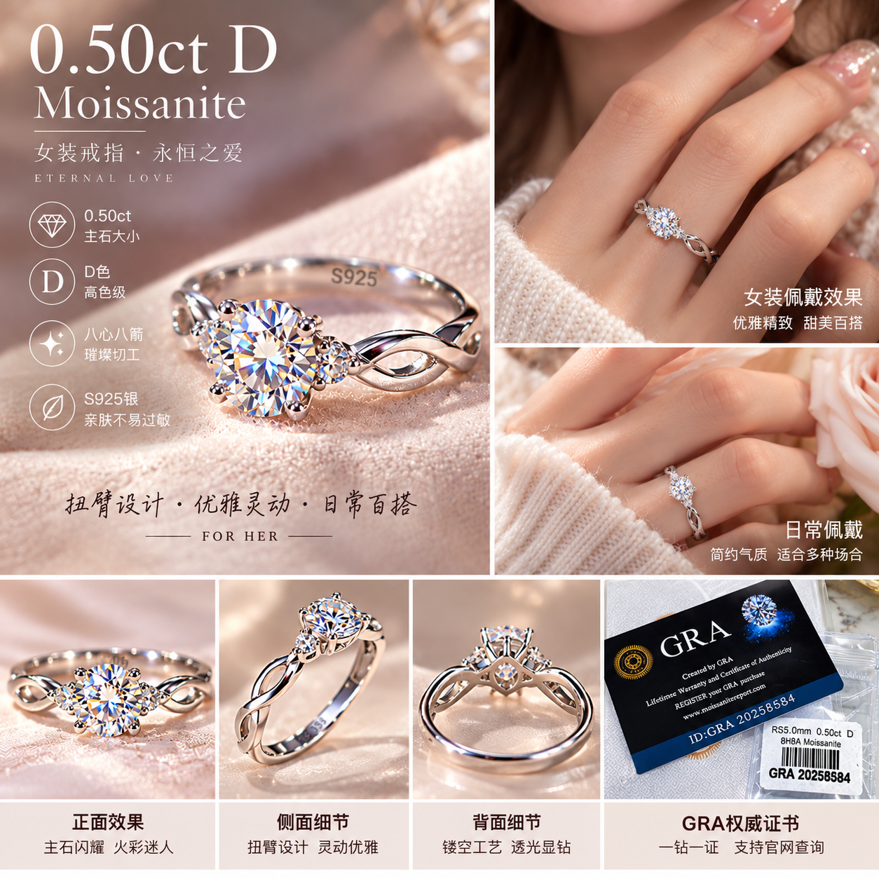 (58584) 0.50ct D色 莫桑石 S925銀 女款戒指