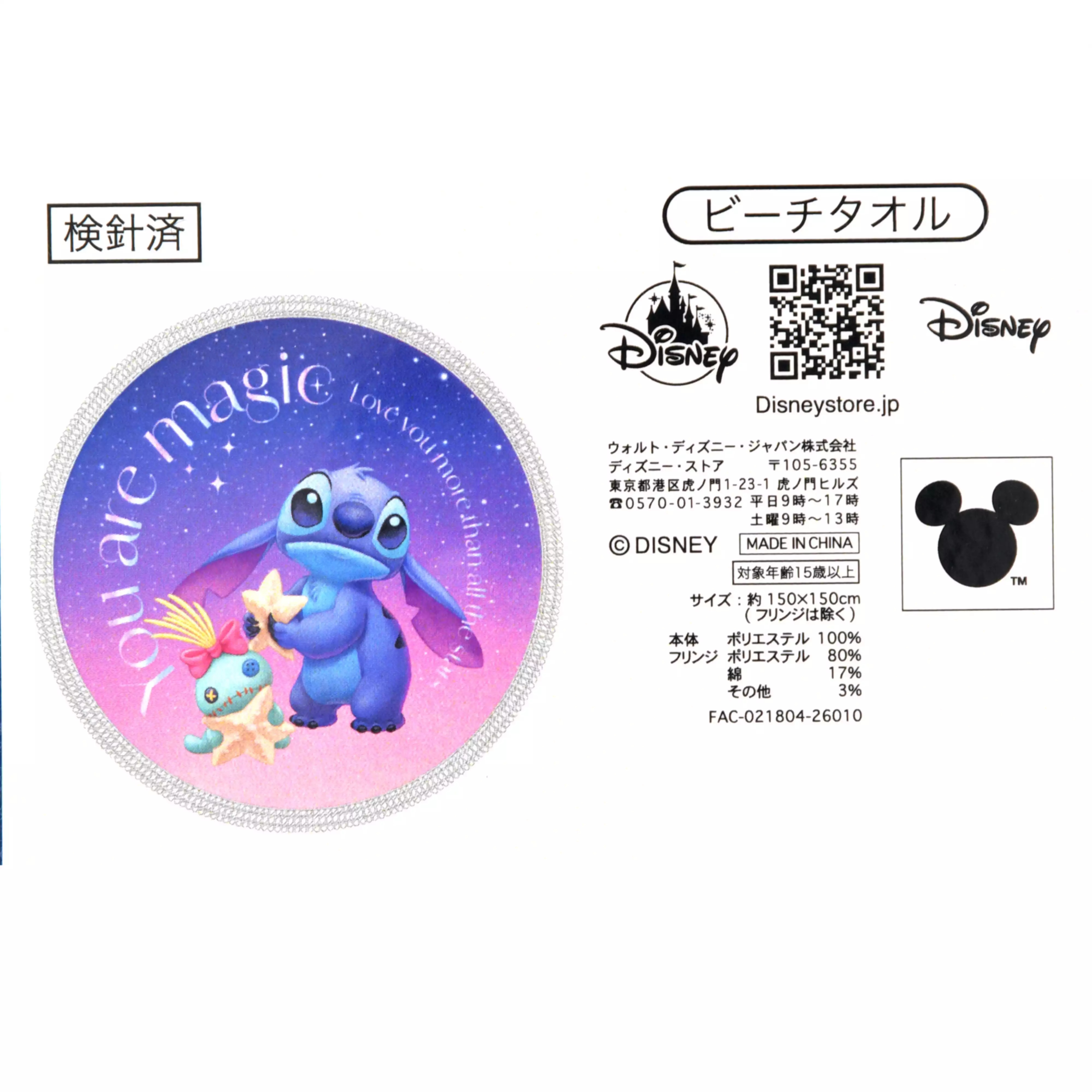 🌸 【預訂】Stitch & Scrump Beach Towel - Disney Stitch Day Collection