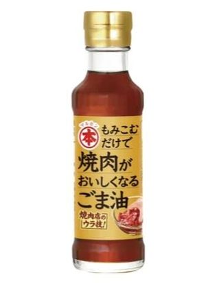 日本 竹本油脂 醃肉用胡麻油150g/瓶 平行進口 (此日期前最佳：2027-02-04)