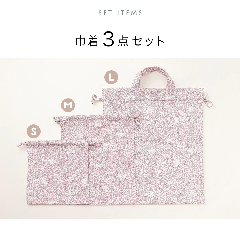 🆕【⭐訂購⭐】🇯🇵 日本直送 🌀碎花圖案 撥水加工 索繩袋 3件套裝［6款選］🌀 [ELED-0176]