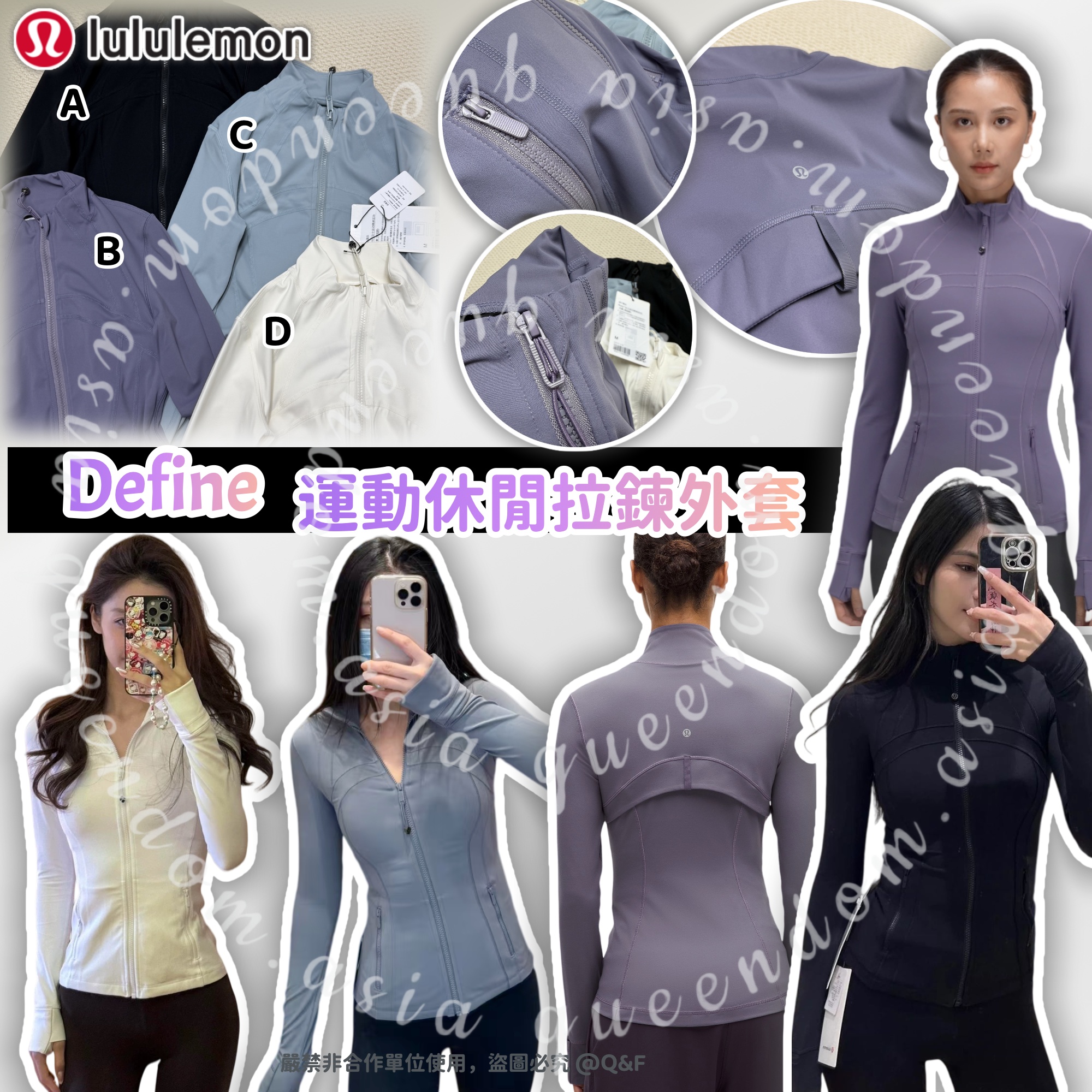 Lululemon Define 運動休閒拉鍊外套