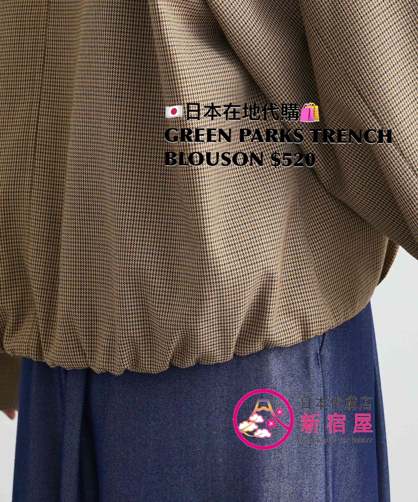 GREEN PARKS TRENCH BLOUSON