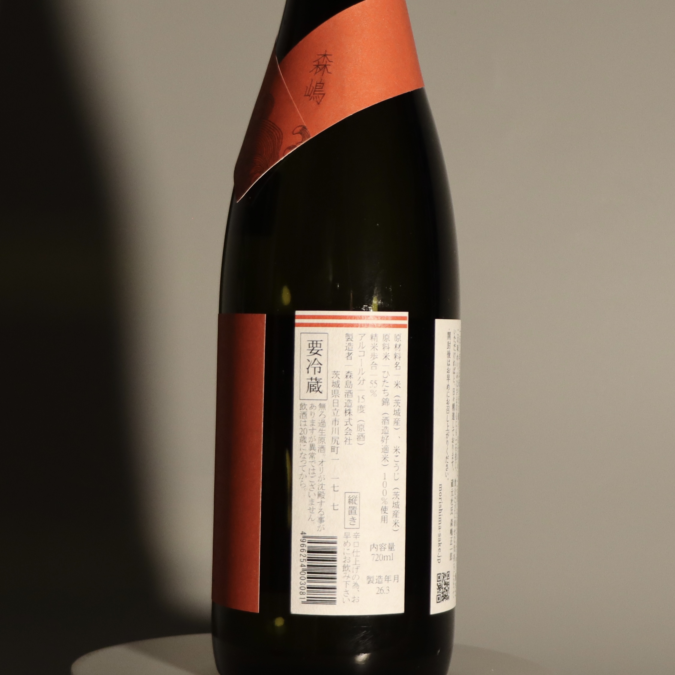 森嶋 純米吟醸 辛口 ひたち錦 無濾過 720ml