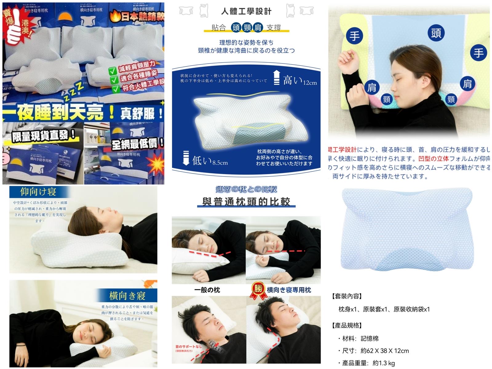 🇯🇵日本DEAR.MIN升級速眠止鼾枕(有成人👩🏻‍🦱👨🏻或兒童👧🏻👦🏻選擇)