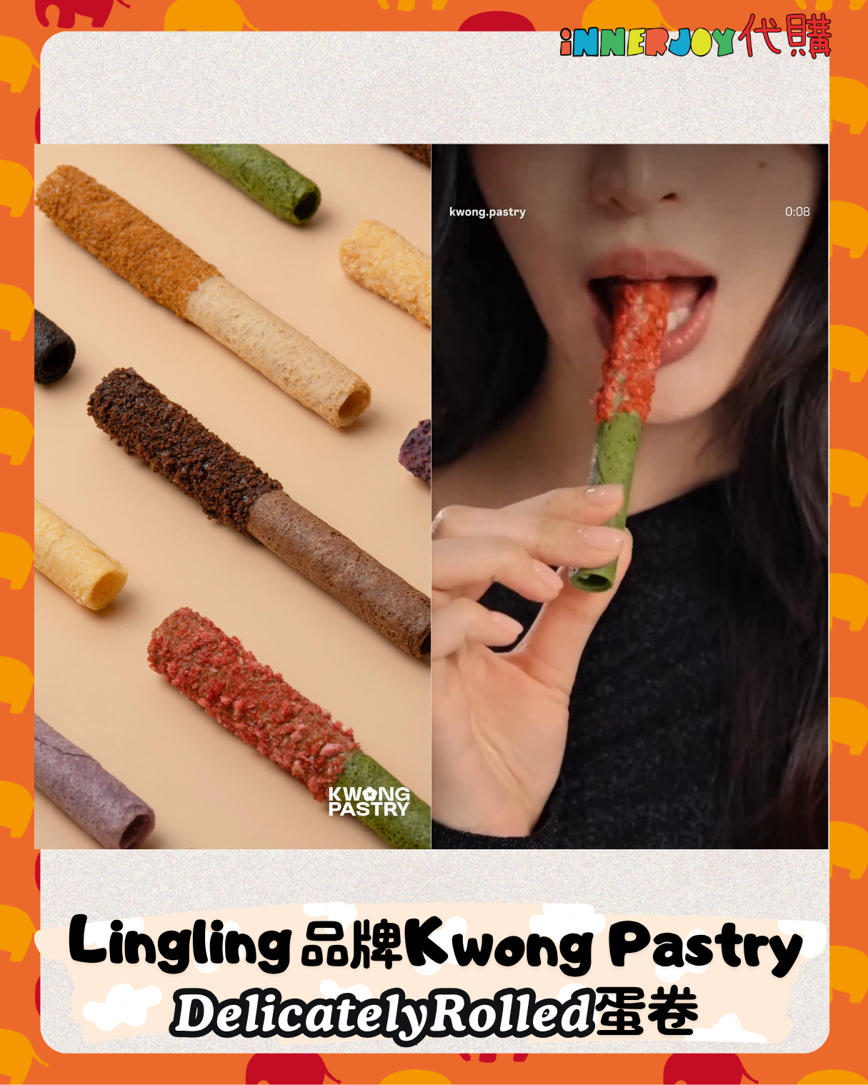 搶購 | LingOrm - Lingling 個人品牌 Kwong Pastry 新蛋捲系列 蛋卷 ⚠️限香港澳門地區下單⚠️ 