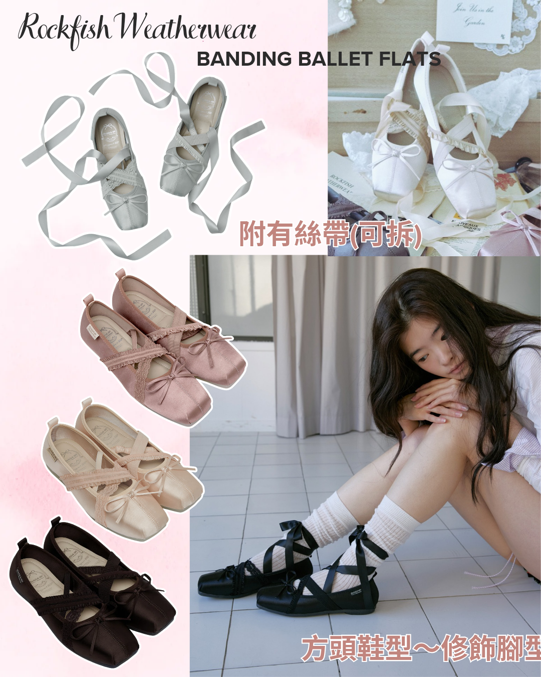 Rockfish Weatherwear Banding Ballet Flats