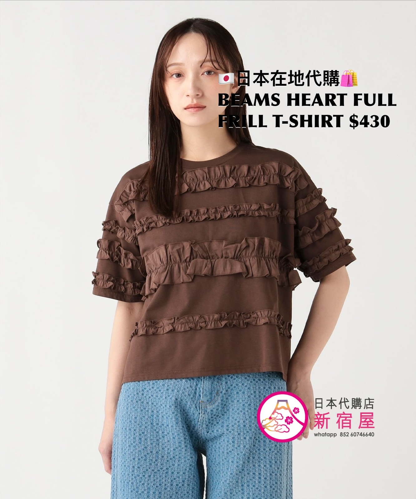 BEAMS HEART FULL FRILL T-SHIRT
