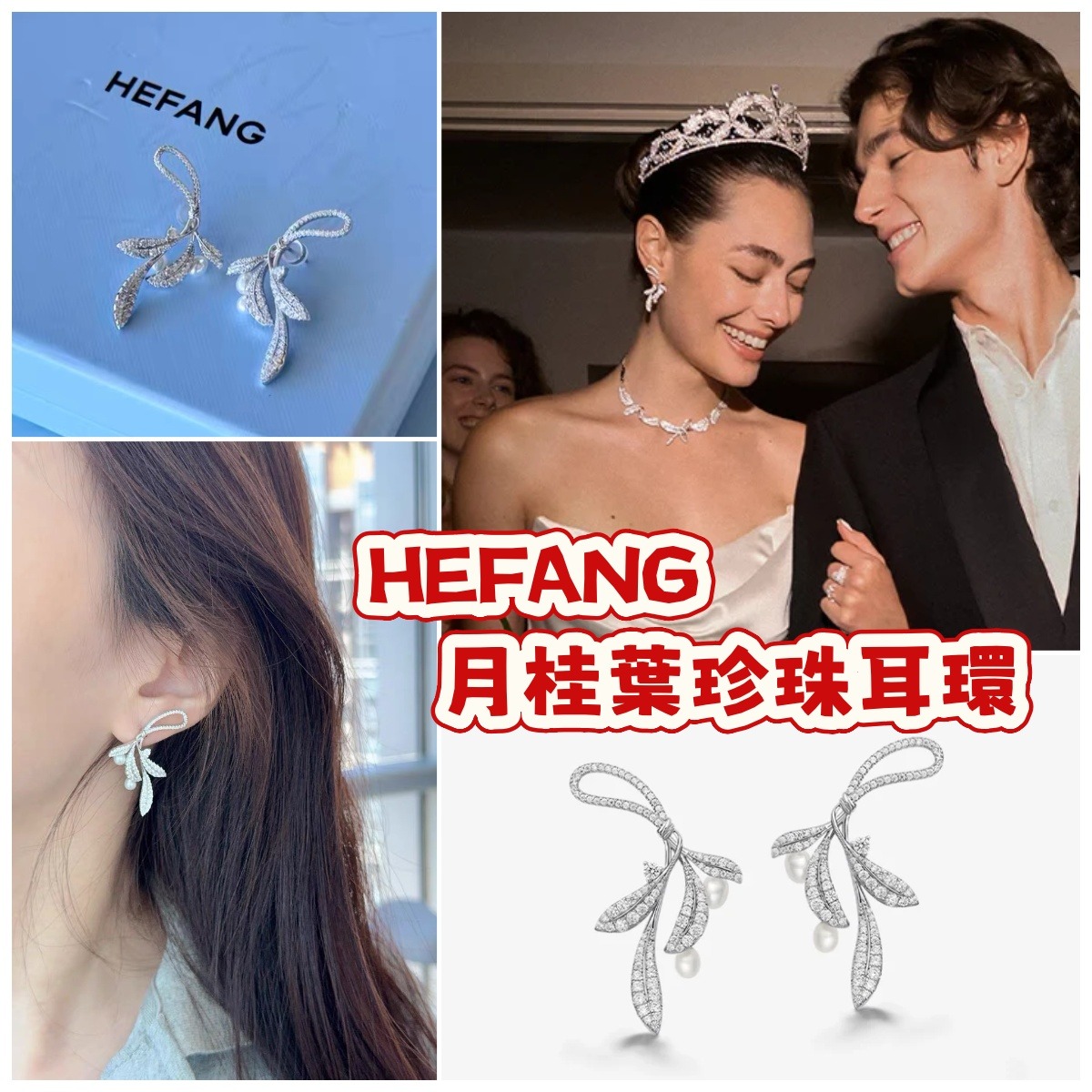 HEFANG 月桂葉珍珠耳環