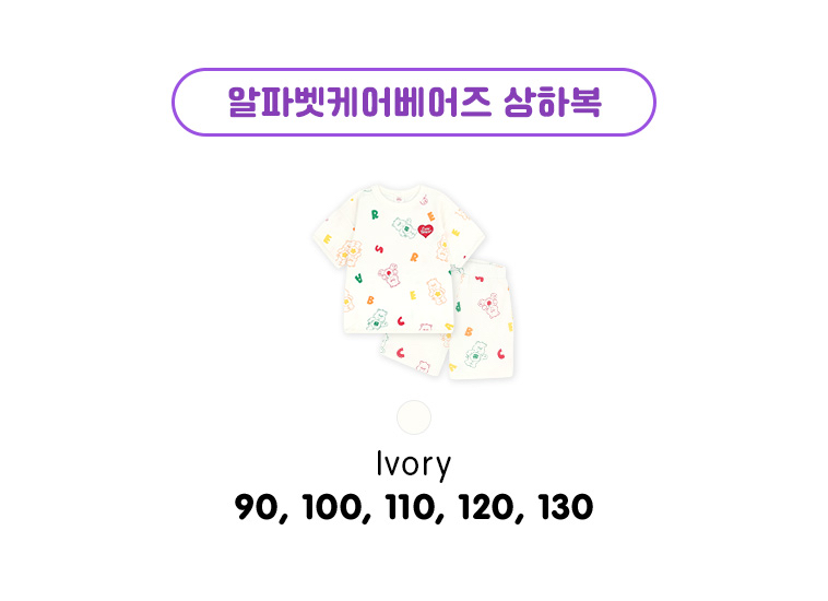 ☀️預訂 韓國直送☀️🇰🇷正版Care Bears小熊字母滿印短袖上下套裝