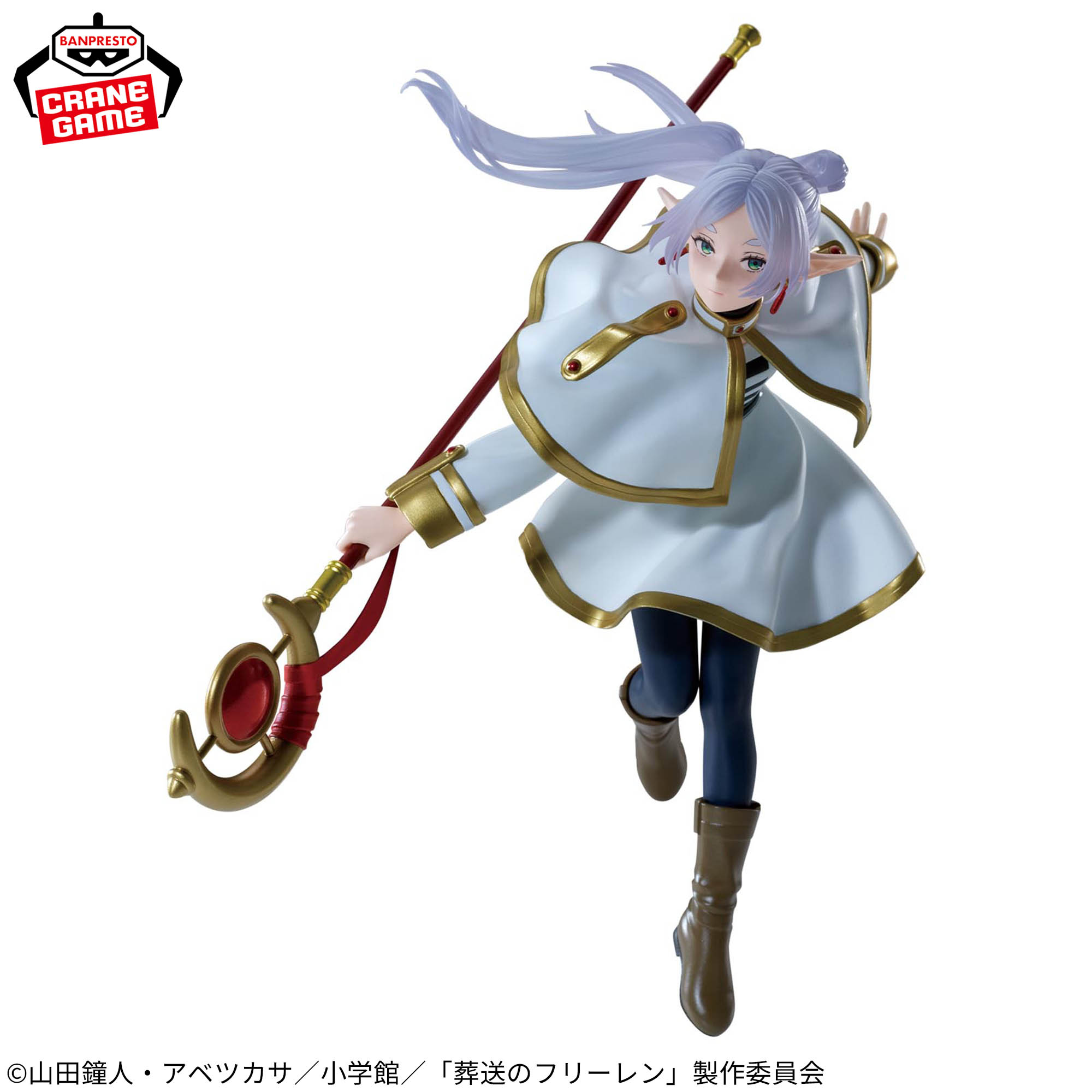 Banpresto Maximatic Frieren: Beyond Journey's End, Frieren II