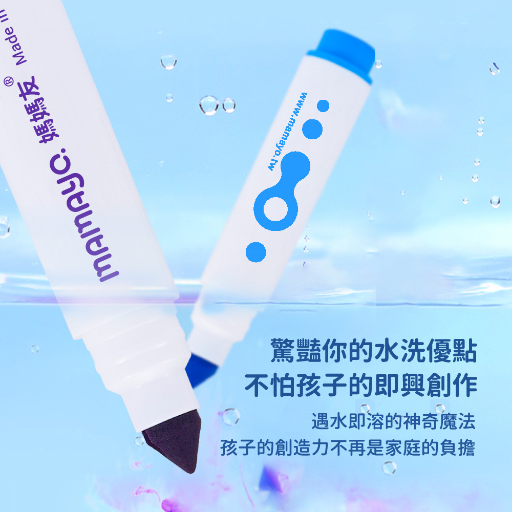 【mamayo 媽媽友】超水洗無毒彩色筆 kidzcrayon 12色超水洗無毒彩色筆