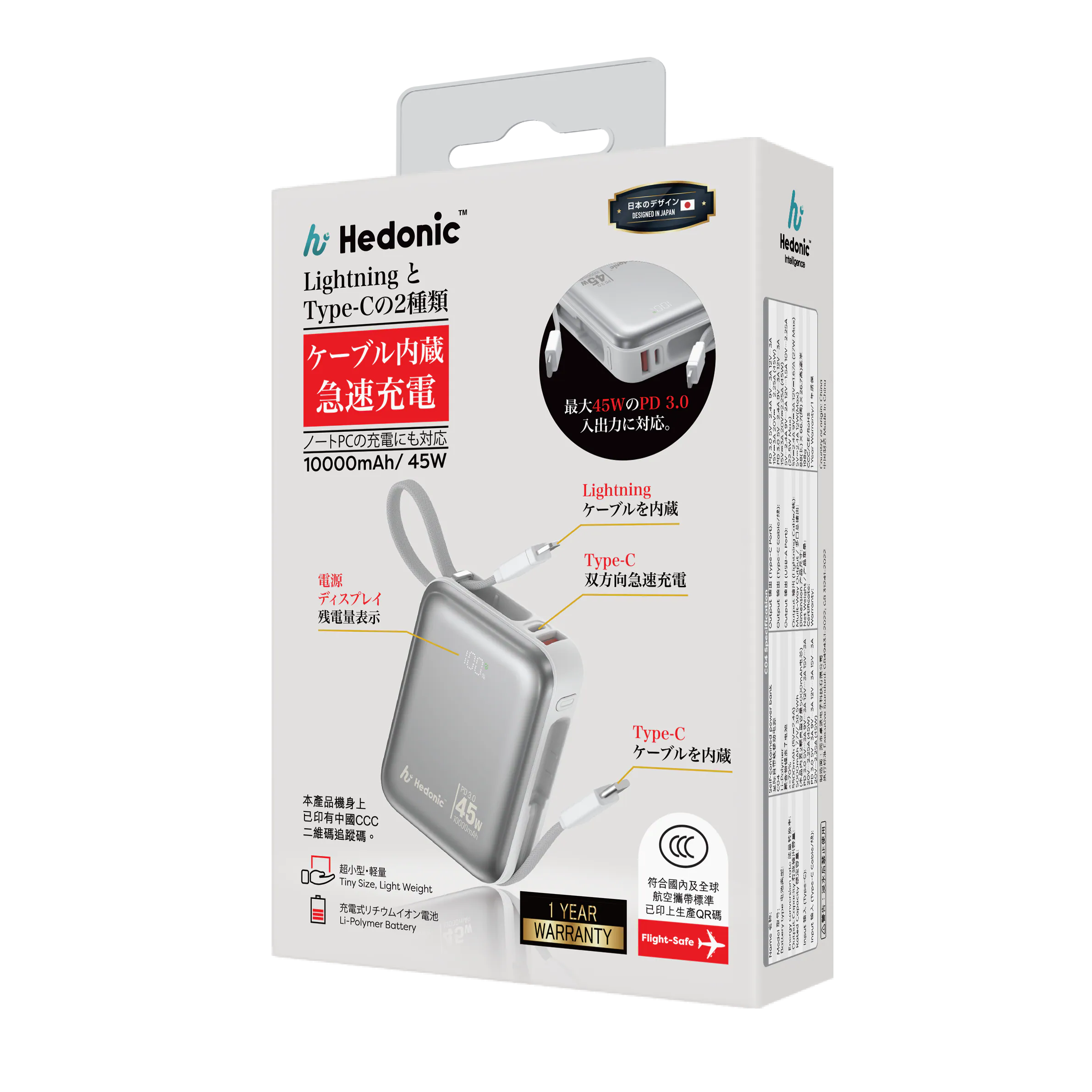 CCC 認證 (二維碼) Hedonic PD 3.0 45W快充 10000mah 星際 自帶線流動充電池 (附嵌入式 Type-C 充電線) 81082 - 黑色 |  81083 - 白色 