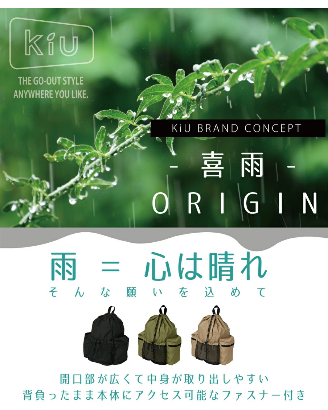 代購【 日本直送 KiU 輕量防水 可摺疊 背囊｜Lightweight Water Resistance Packable Backpack 】