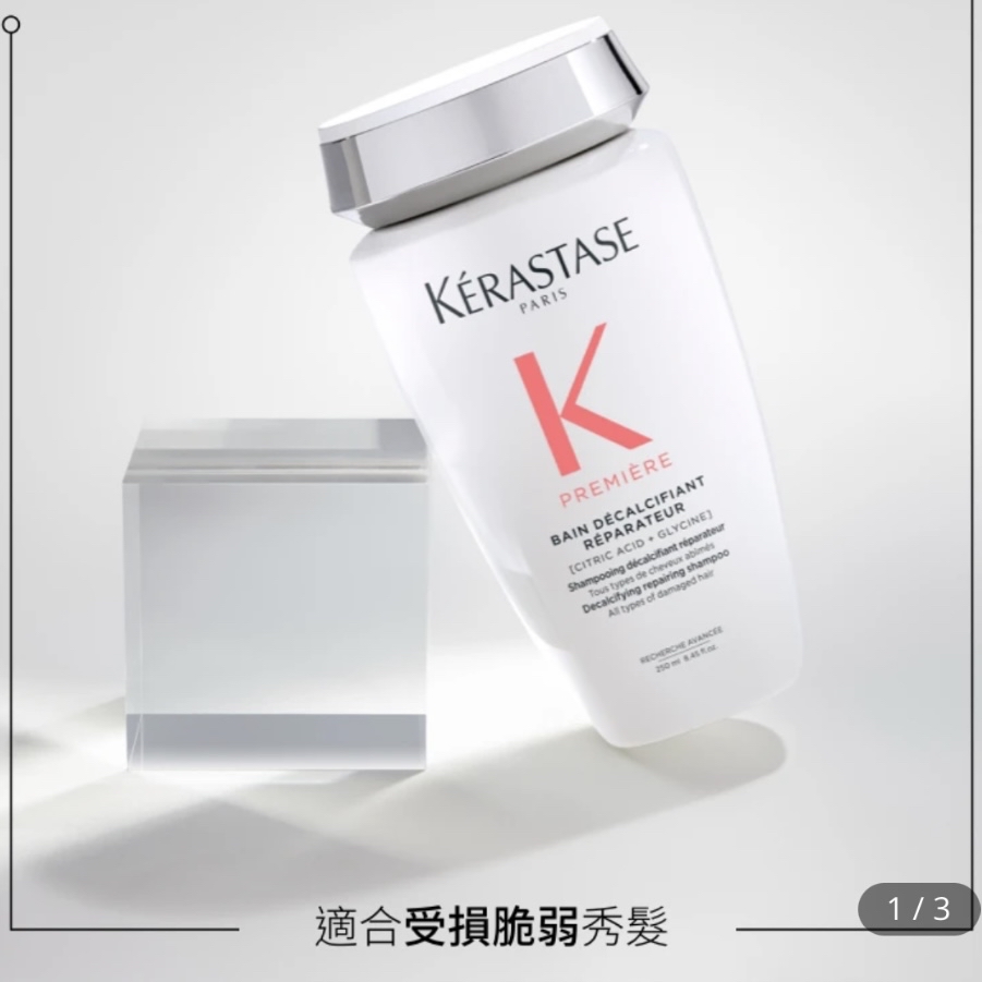 KERASTASE PREMIERE 卡詩 原生髮修復浴髮乳250ml 