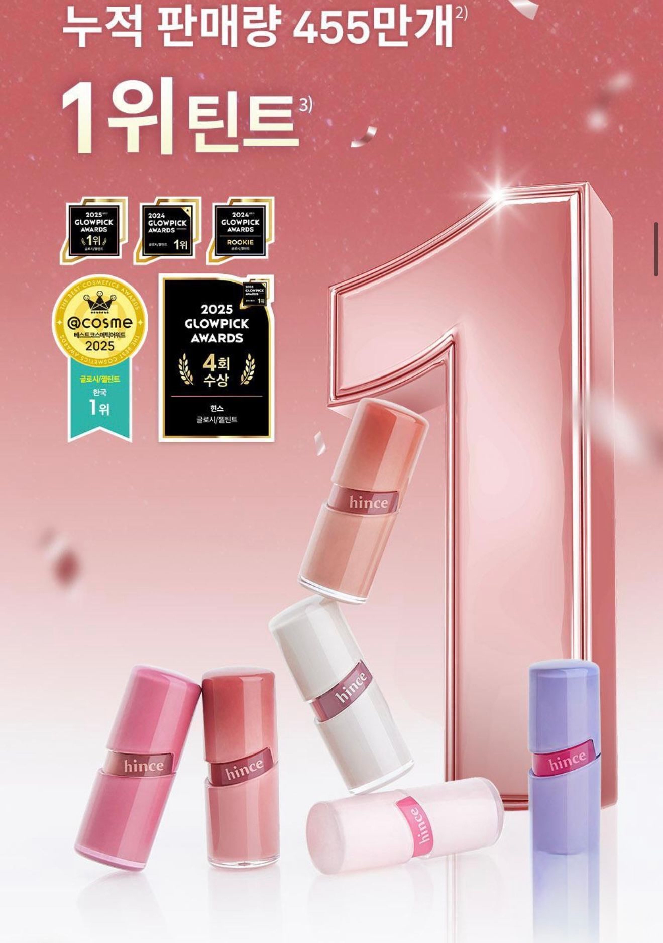 🇰🇷韓國Hince自然光澤水感唇釉+送靜音開關亮光mini + DIY貼紙