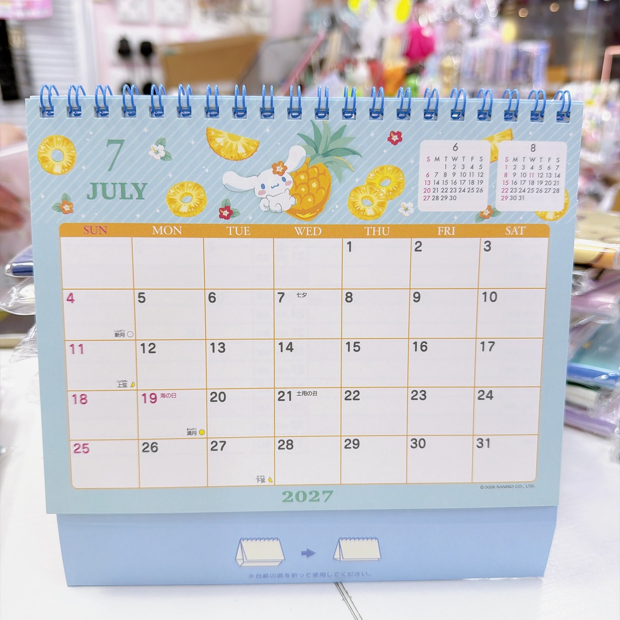 日本直送日本製造日本Sanrio 2027年坐枱月曆