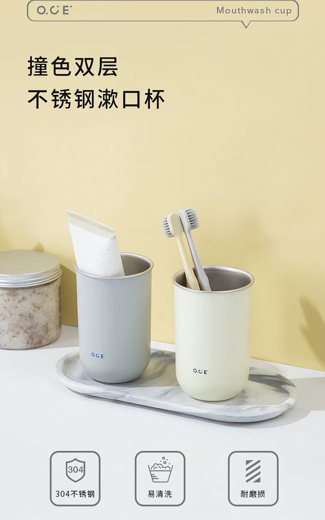 Contrast Double Layer Stainless Steel Mouthwash Cup