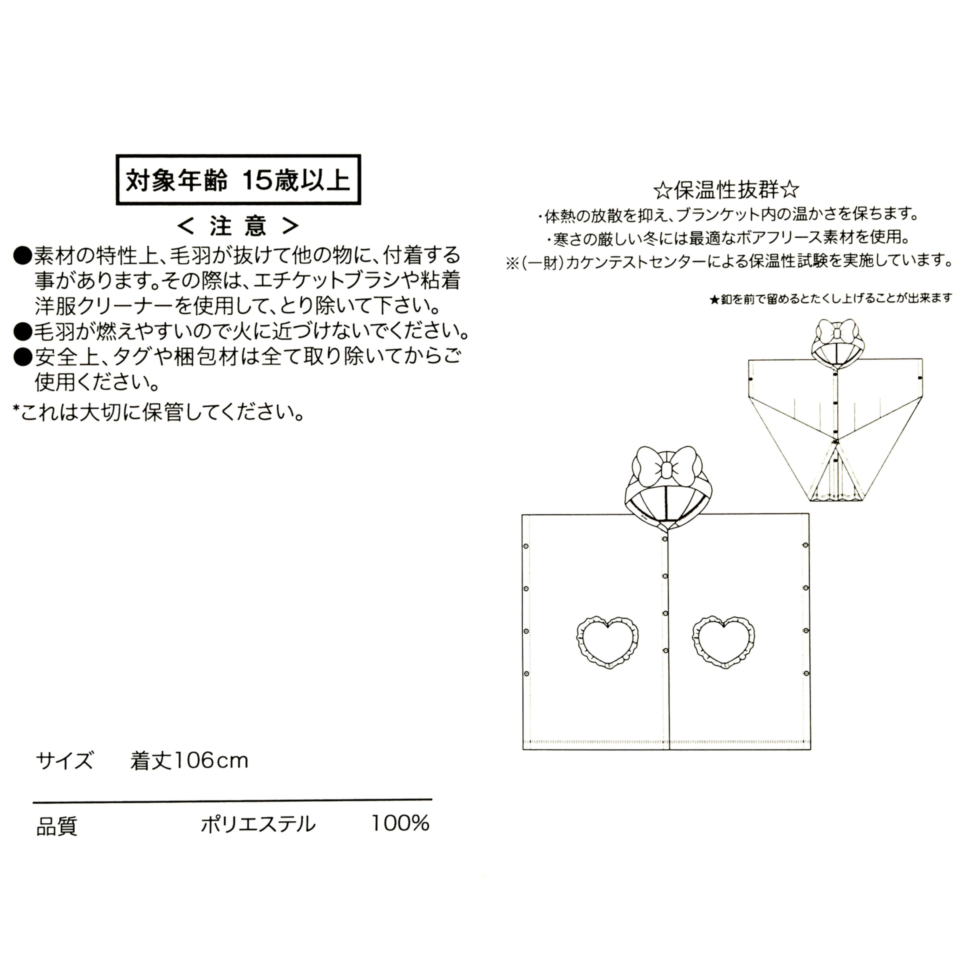 🌸 【預訂】Minnie 家居保暖外套 - Warm Goods