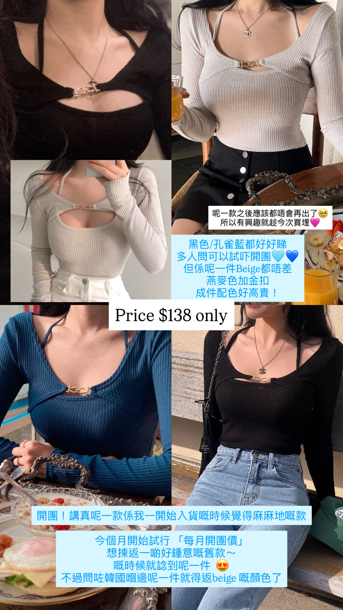 開團超優惠價！應該會係最後一批！過後停產TT