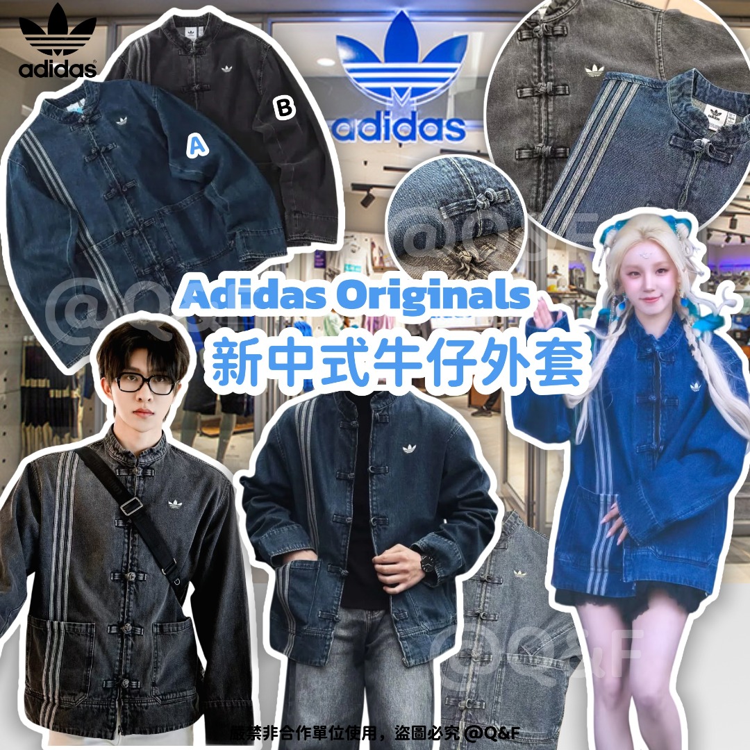 Adidas Originals 新中式牛仔外套