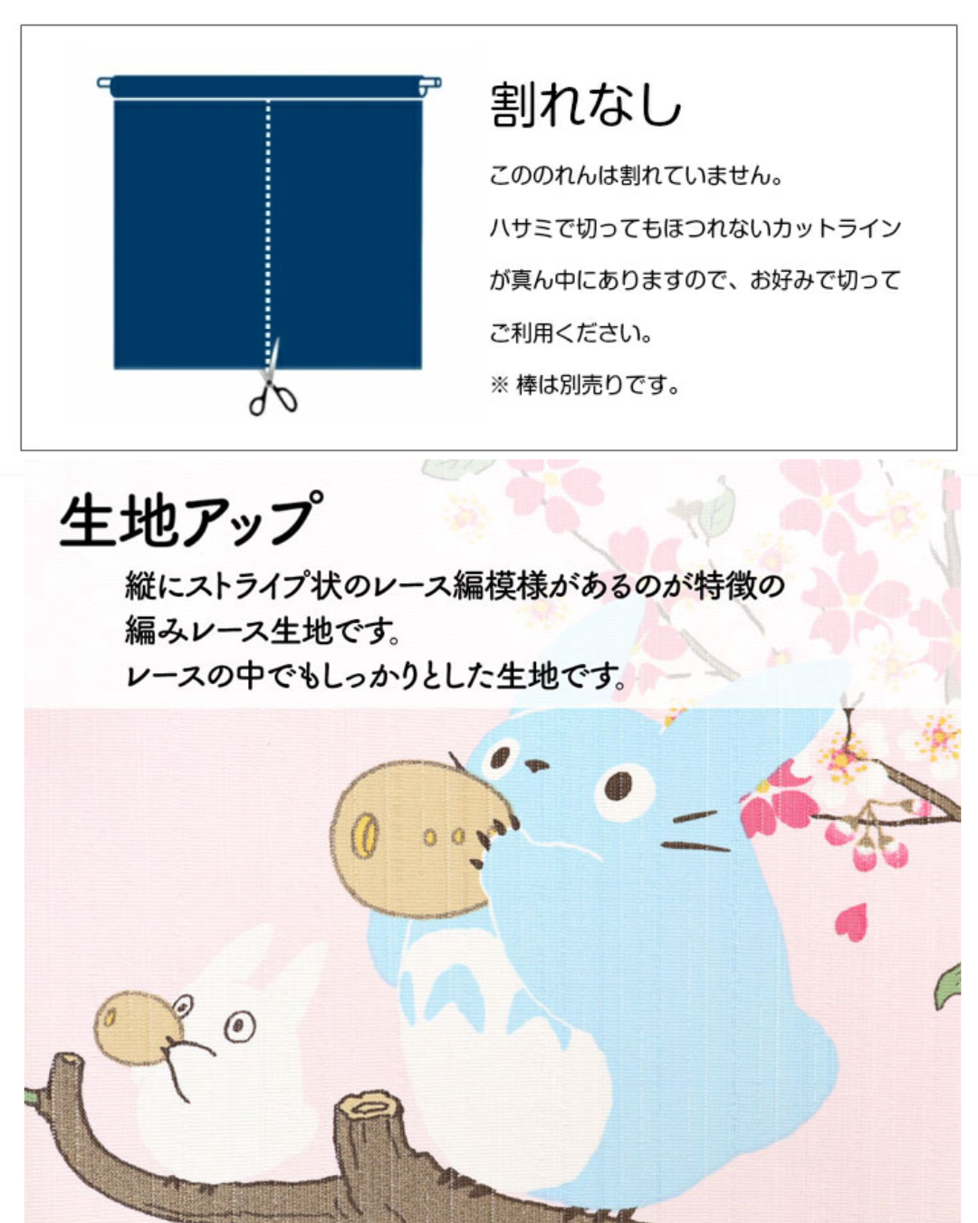 日本代購【 日本直送 龍貓 和風  日系 四季系列 門簾 | Totoro Japanese style four seasons door curtain 】