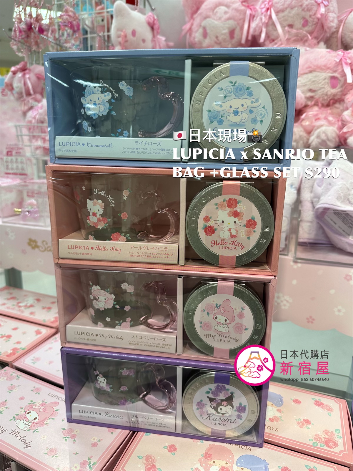 LUPICIA x SANRIO CHARACTERS TEA BAGS + GLASS SET