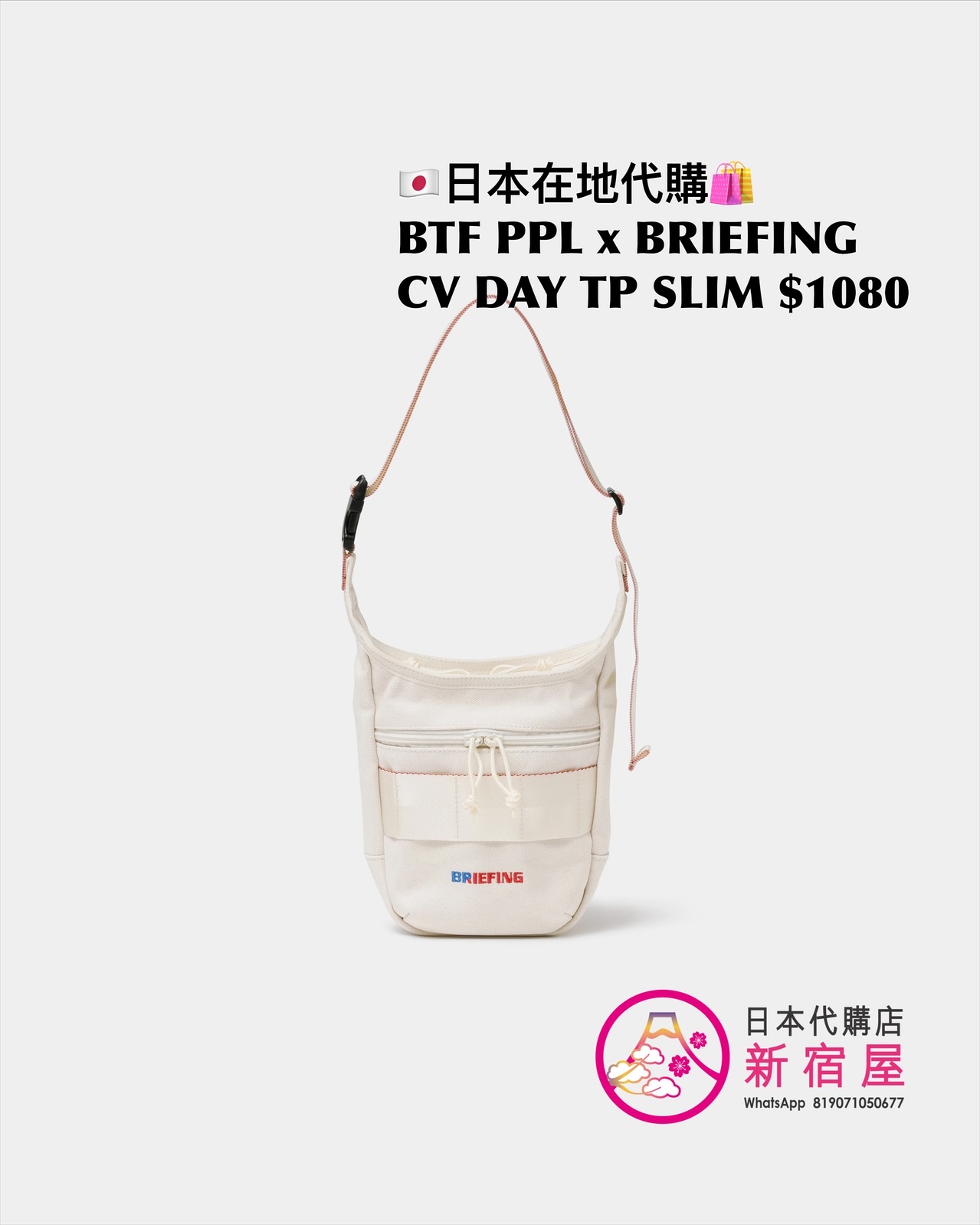 BEAUTIFUL PEOPLE x BRIEFING CANVAS GYM PACK/ DAY TRIPPER SLIM/ DISCRETE TOTE