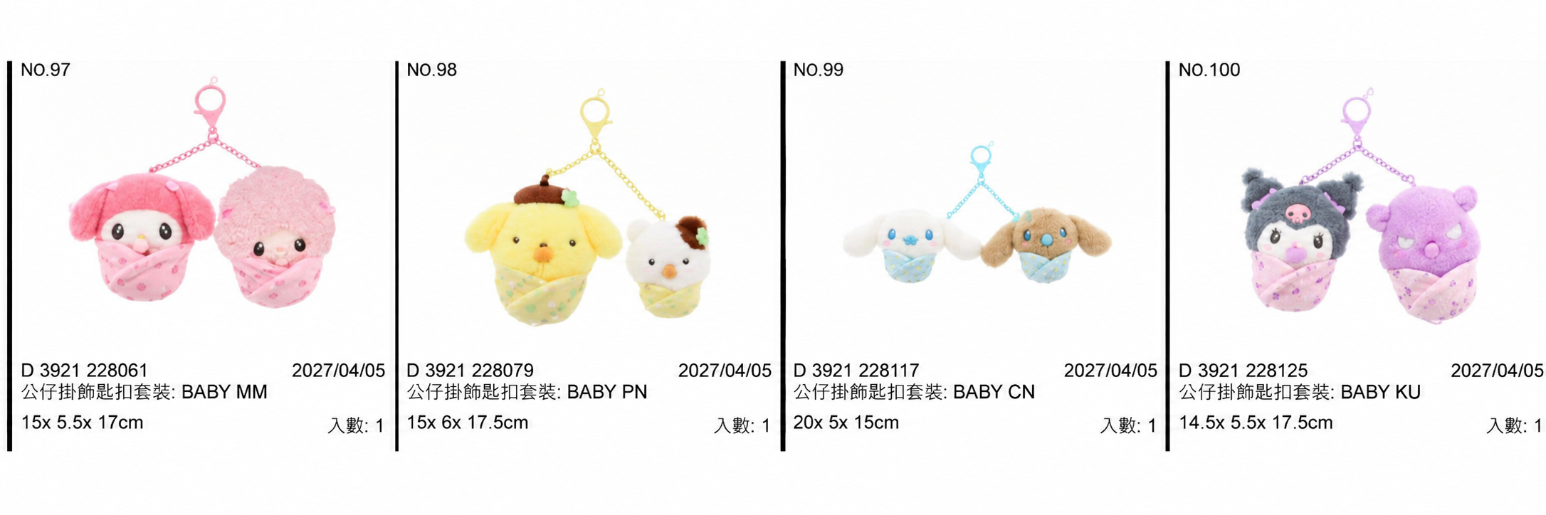 預訂 | 日本版 Sanrio與好朋友奶咀BB公仔掛件
