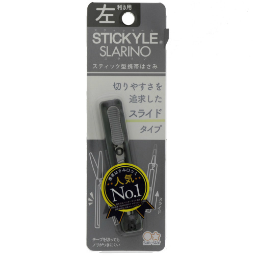 便攜滑動式剪刀左用 (S3720039)