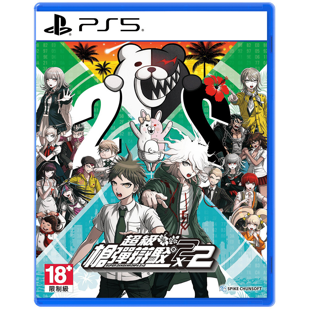 【預售 14/1/2027】PS5 超級槍彈辯駁 2X2 / Super Danganronpa 2X2 中/日文  (中文封面)  PO1123