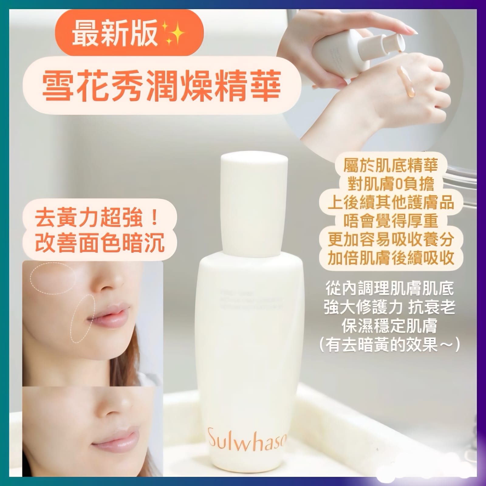 YW260765 - Sulwhasoo 雪花秀 第六代潤燥精華 8ml (1套3支)