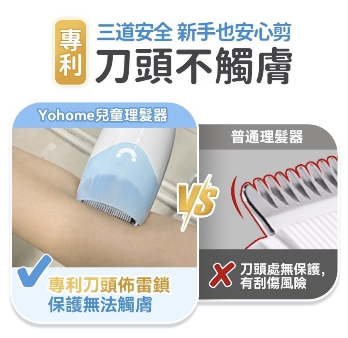 日本Yohome輕音安全三防易用易清吸蓄兒童理髮器