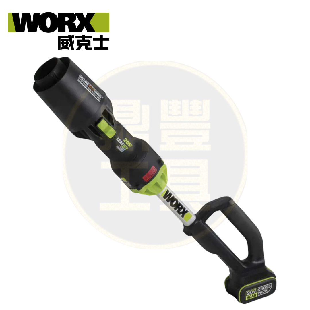 WORX 鋰電無碳吹風機 WU231 (4Ah電x1 + 6A充)/WU231.9 (淨機)
