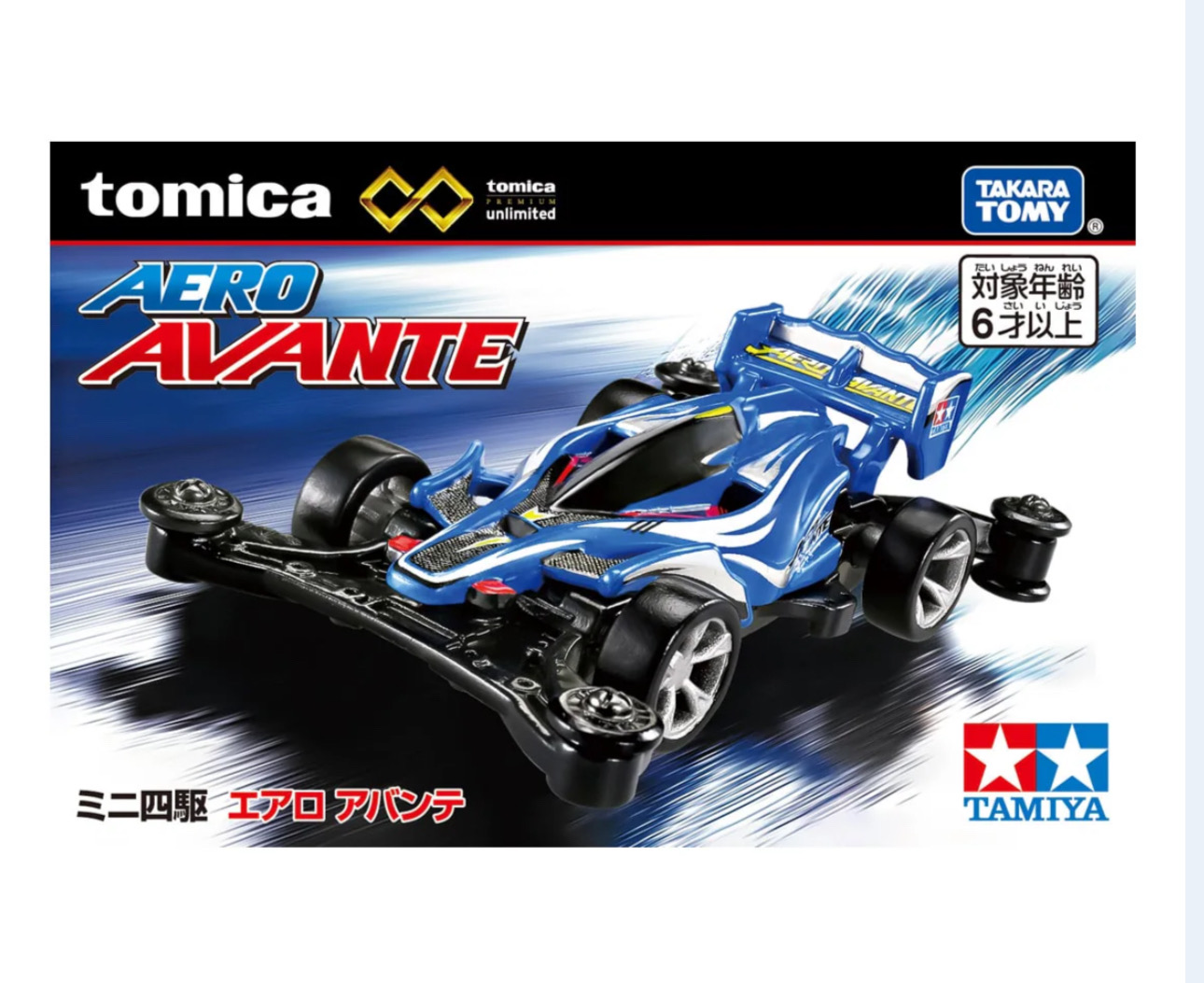 Tomica 四驅車