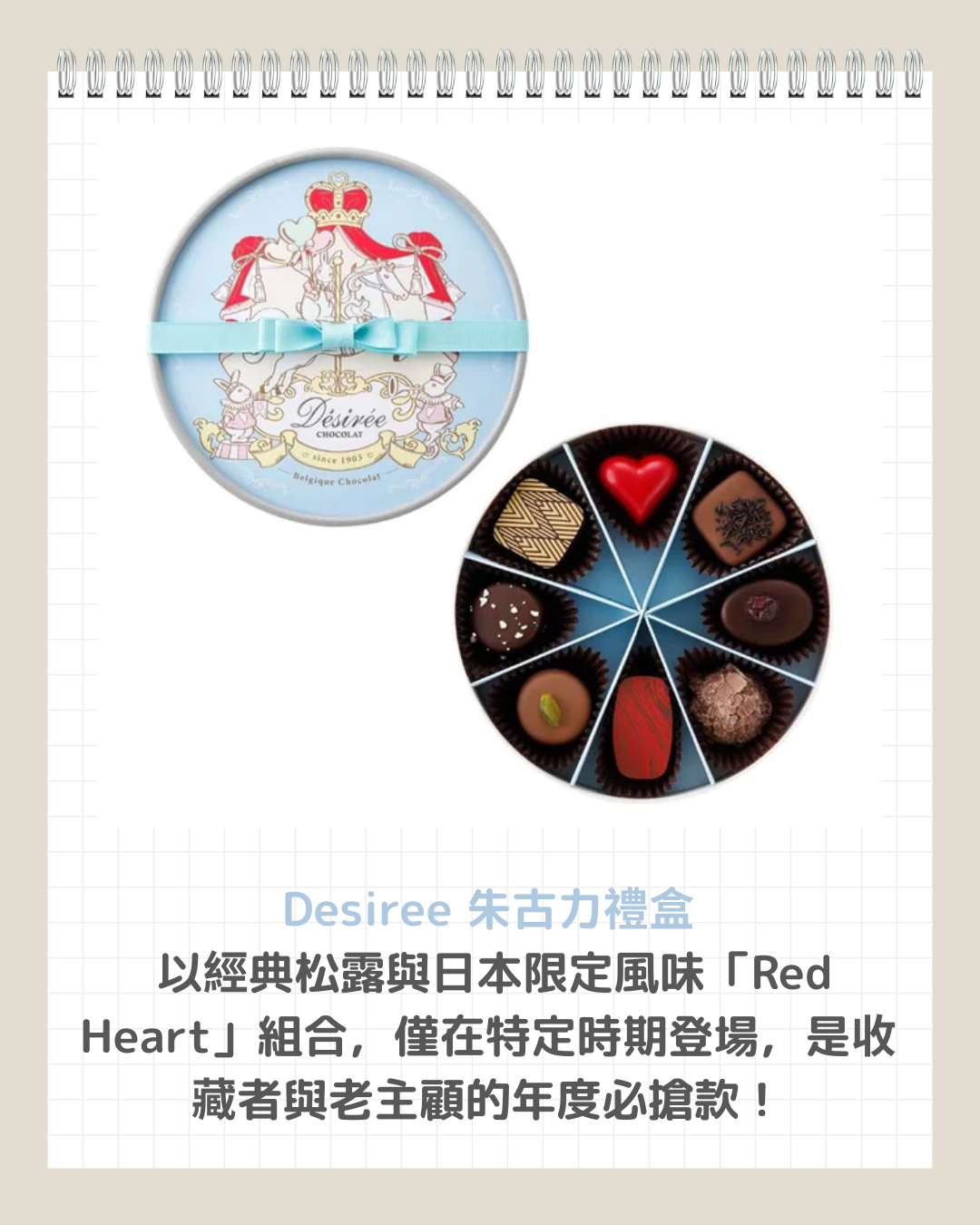 🎁【2026 西武・そごう限定】日本百貨情人節／新年人氣甜點禮盒精選