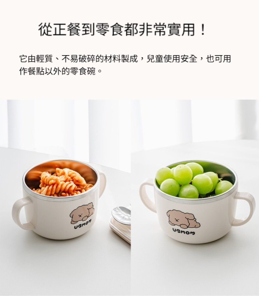 UBMOM 不銹鋼304麵碗-MongMong狗