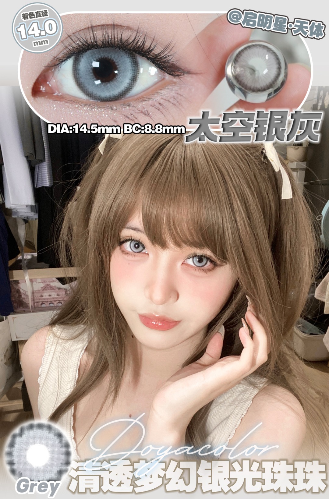 Doya 日拋 粉色星雲/黃金星球/太空銀灰/星際藍紫