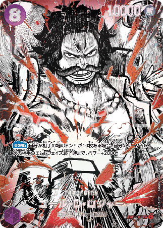 One Piece TCG Card Game - P-107 (SP) Roger (AA) 