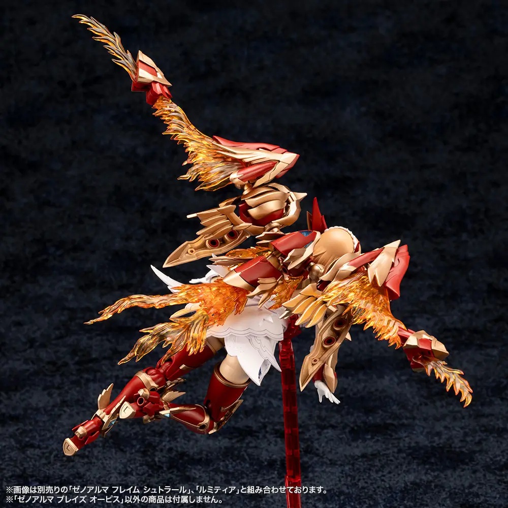 Arcanadea: XenoAlma Blaze Ophis