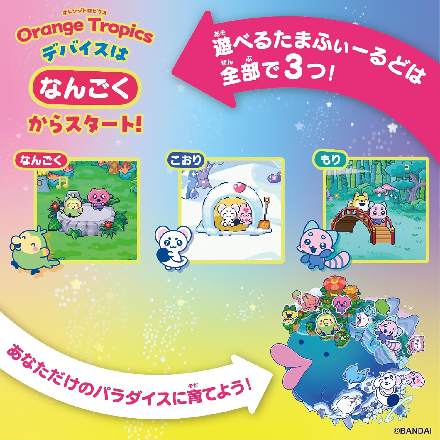 (預訂訂金 $200) (總價 $449) Bandai Tamagotchi Paradise Tropical Orange Premium Set 橙色熱帶 特別套裝 (行版) 