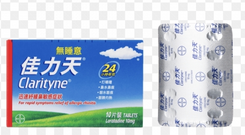 佳力天10片裝（無睡意）