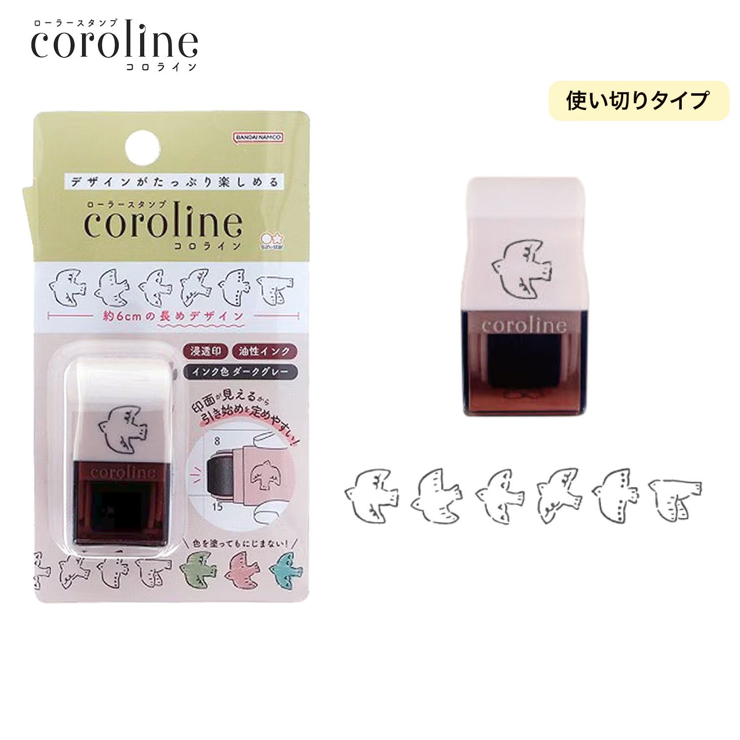 現貨｜白鴿 Coroline 日版 轆轆 滾輪印章 (S3223434)