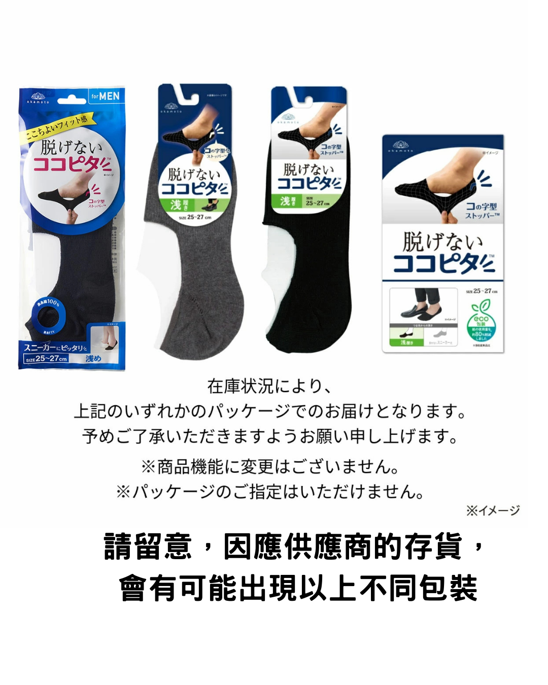 代購【 2026 新商品 日本直送 長期熱賣 Okamoto 岡本 波鞋專用 短襪，穩陣唔甩！男裝 | Short Socks Men 】