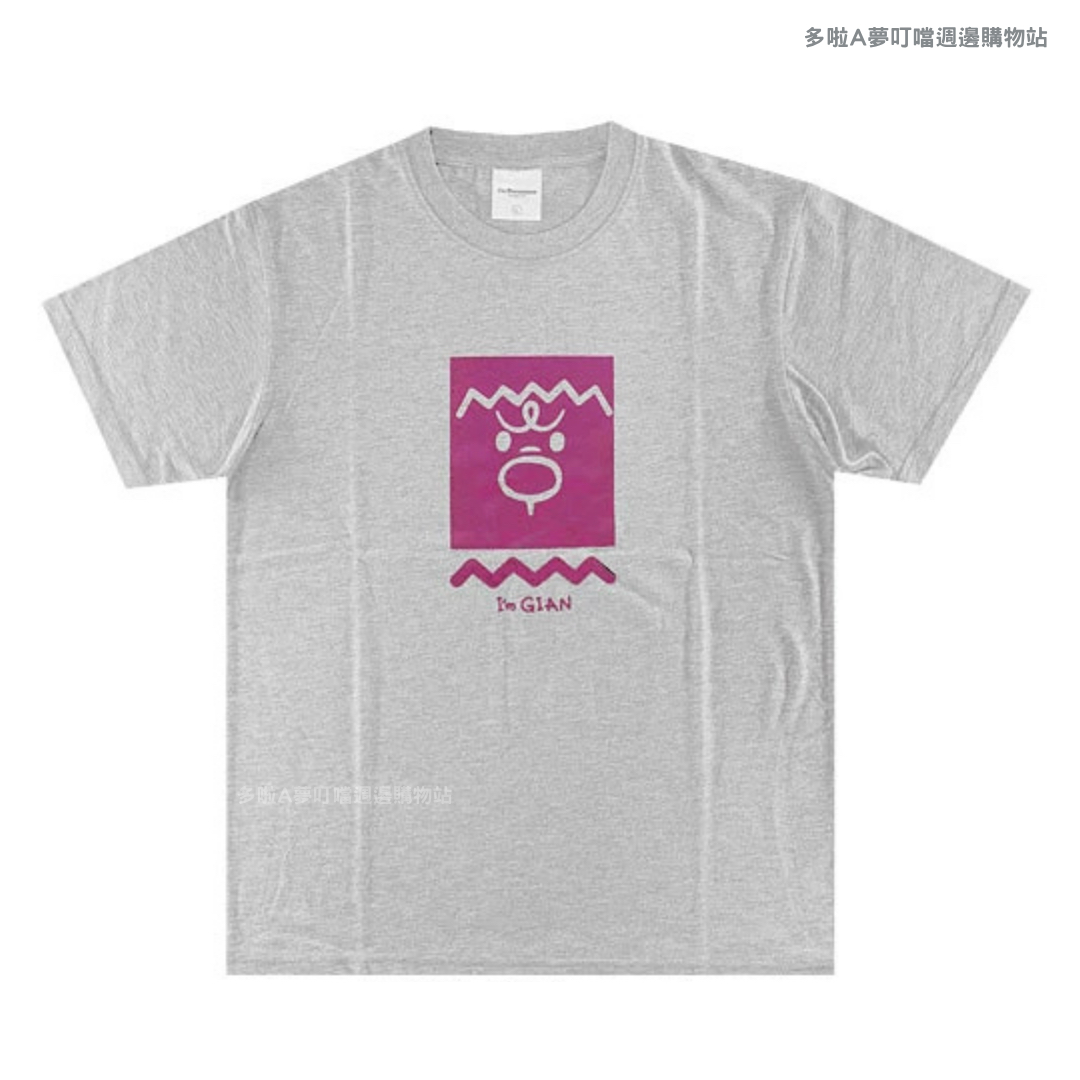 [訂購] 多啦A夢Tshirt 胖虎技安｜Doraemon短袖衫