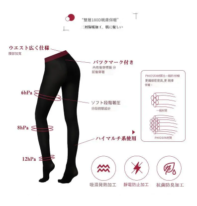 Hakoya - 日本製 HAKOYA 發熱褲襪 - 140D  | 秋冬必備保暖薄絨襪| 顯瘦壓力連身襪