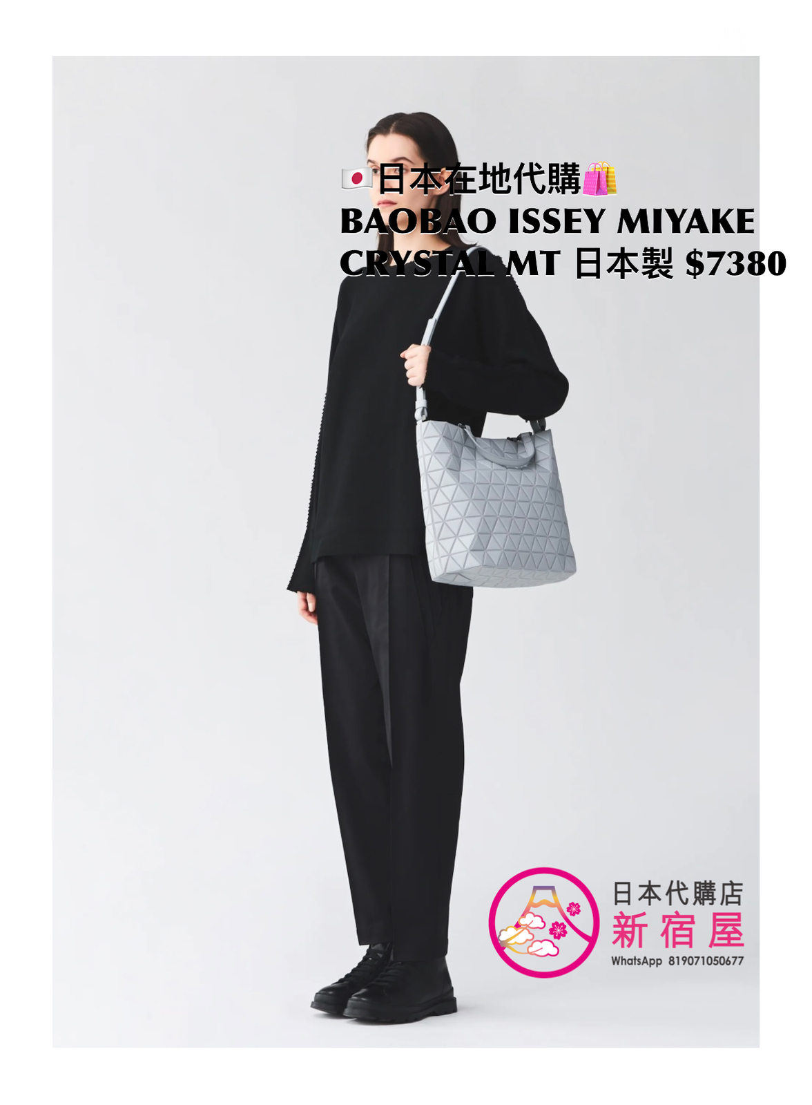 BAOBAO ISSEY MIYAKE CRYSTAL MATTE