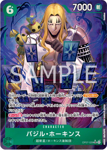 Japanese Version TCG ONEPIECE Card Game - OP07-029 SR Basil Hawkins