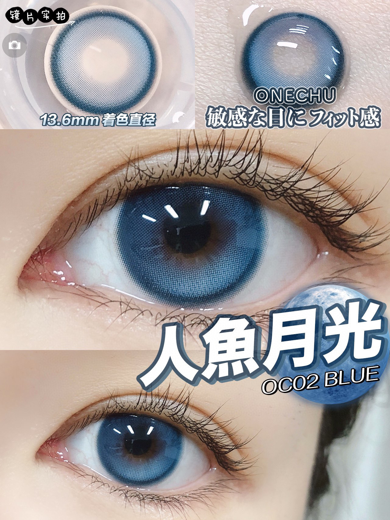 250,375度現貨 Onechu韓製年拋 人魚月光