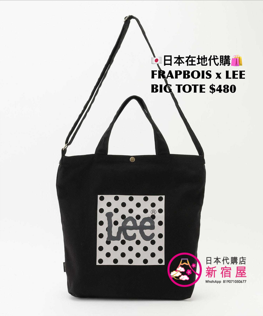 FRAPBOIS x LEE BIG TOTE